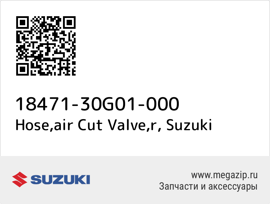 

Hose,air Cut Valve,r Suzuki 18471-30G01-000