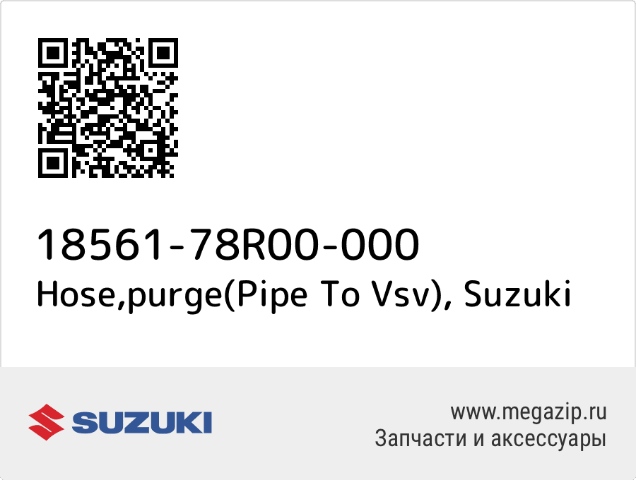 

Hose,purge(Pipe To Vsv) Suzuki 18561-78R00-000