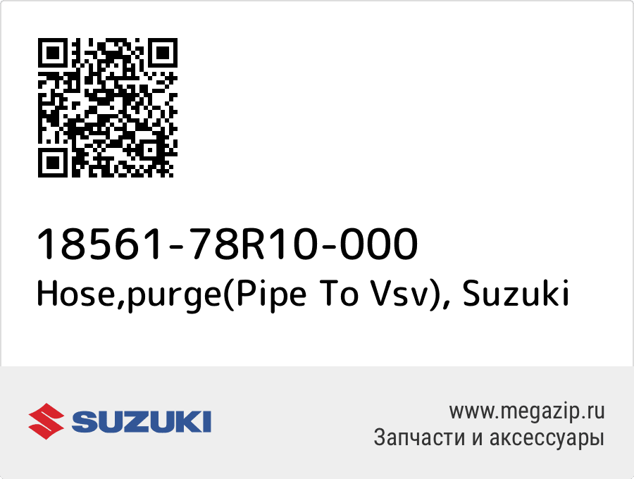 

Hose,purge(Pipe To Vsv) Suzuki 18561-78R10-000