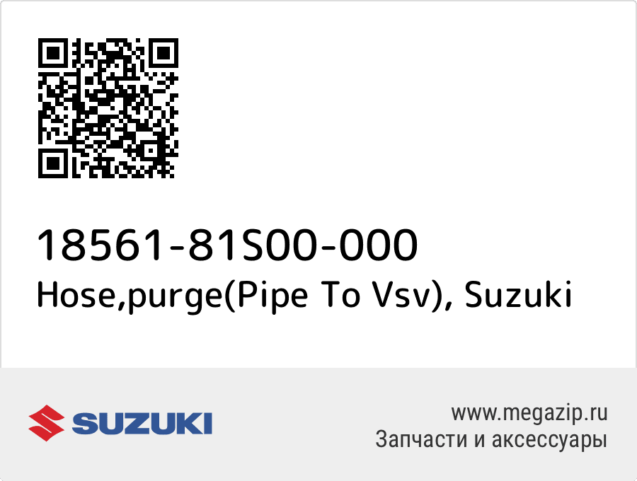 

Hose,purge(Pipe To Vsv) Suzuki 18561-81S00-000