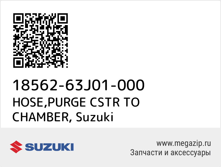 

HOSE,PURGE CSTR TO CHAMBER Suzuki 18562-63J01-000