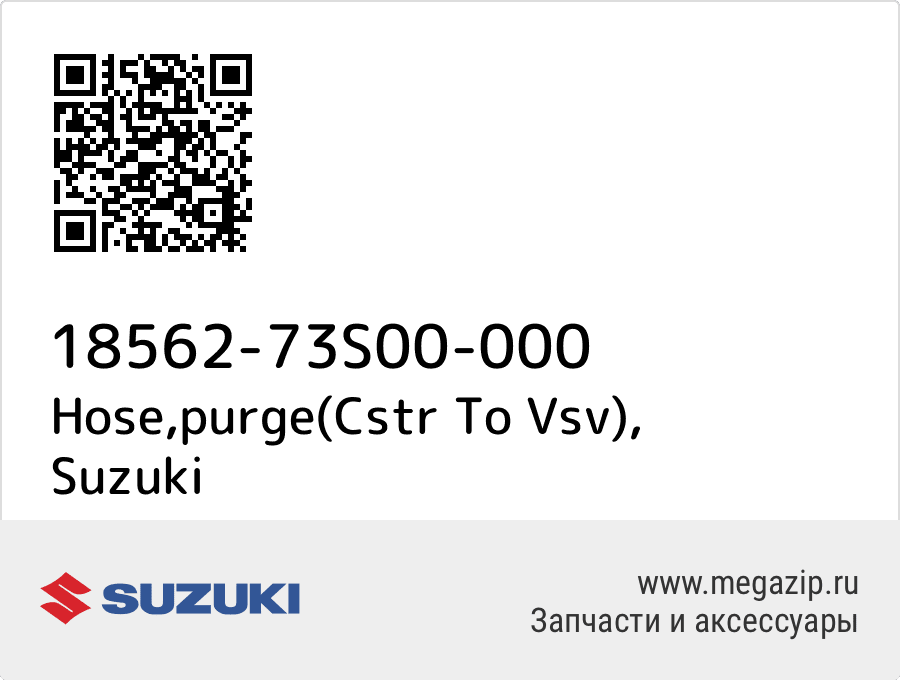 

Hose,purge(Cstr To Vsv) Suzuki 18562-73S00-000