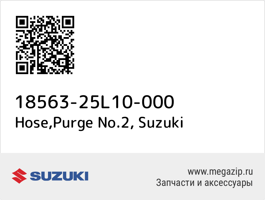 

Hose,Purge No.2 Suzuki 18563-25L10-000