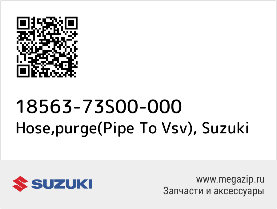 

Hose,purge(Pipe To Vsv) Suzuki 18563-73S00-000