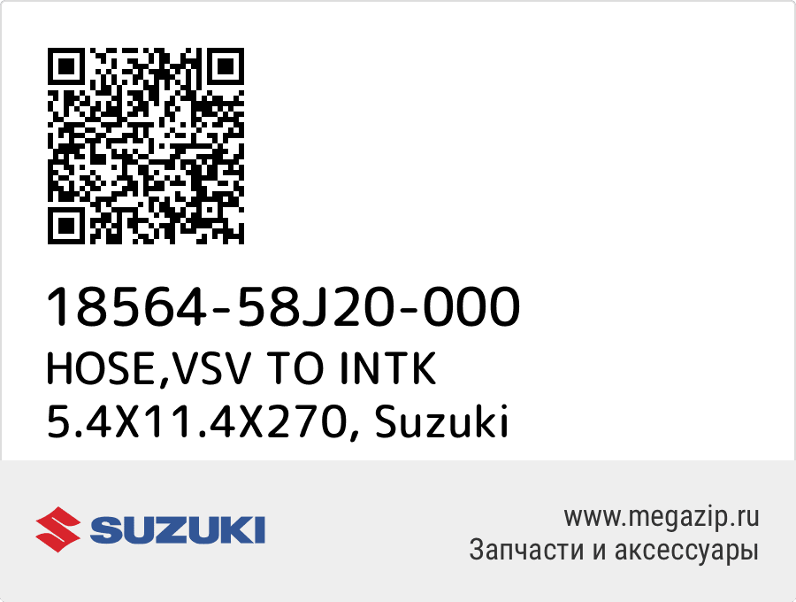 

HOSE,VSV TO INTK 5.4X11.4X270 Suzuki 18564-58J20-000