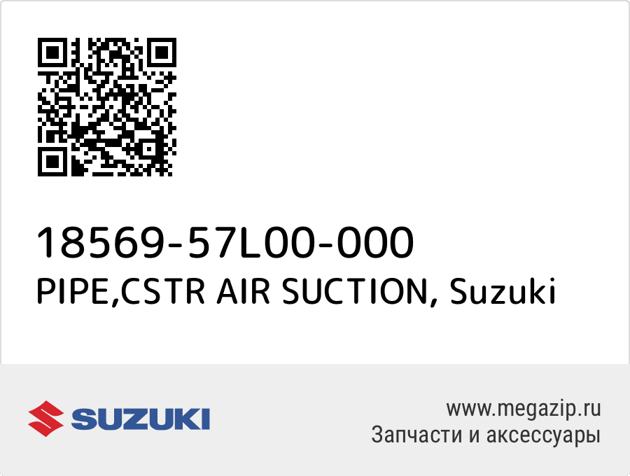 

PIPE,CSTR AIR SUCTION Suzuki 18569-57L00-000