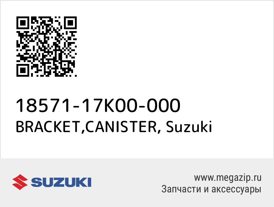 

BRACKET,CANISTER Suzuki 18571-17K00-000