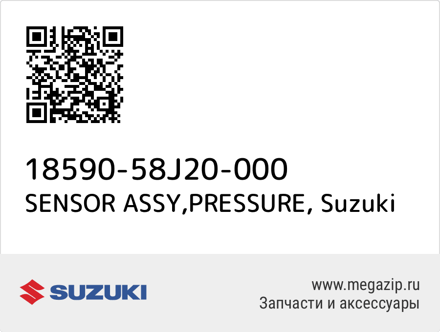 

SENSOR ASSY,PRESSURE Suzuki 18590-58J20-000