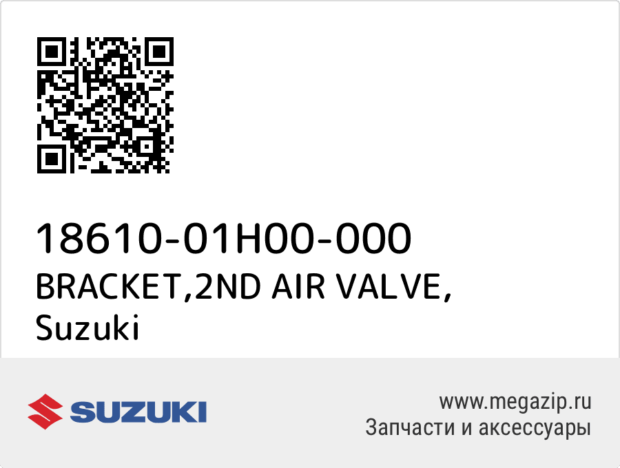 

BRACKET,2ND AIR VALVE Suzuki 18610-01H00-000