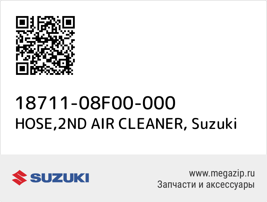 

HOSE,2ND AIR CLEANER Suzuki 18711-08F00-000