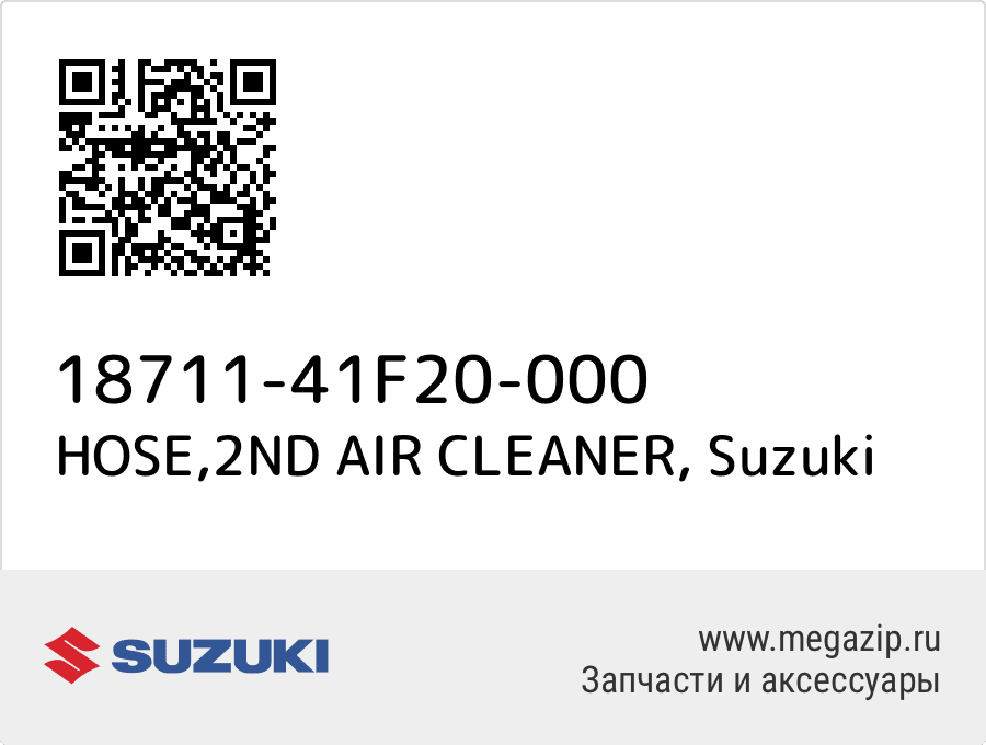 

HOSE,2ND AIR CLEANER Suzuki 18711-41F20-000