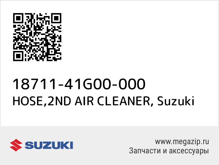 

HOSE,2ND AIR CLEANER Suzuki 18711-41G00-000