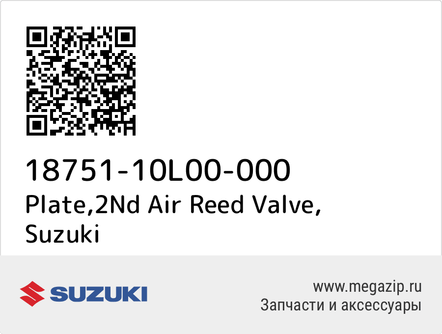 

Plate,2Nd Air Reed Valve Suzuki 18751-10L00-000