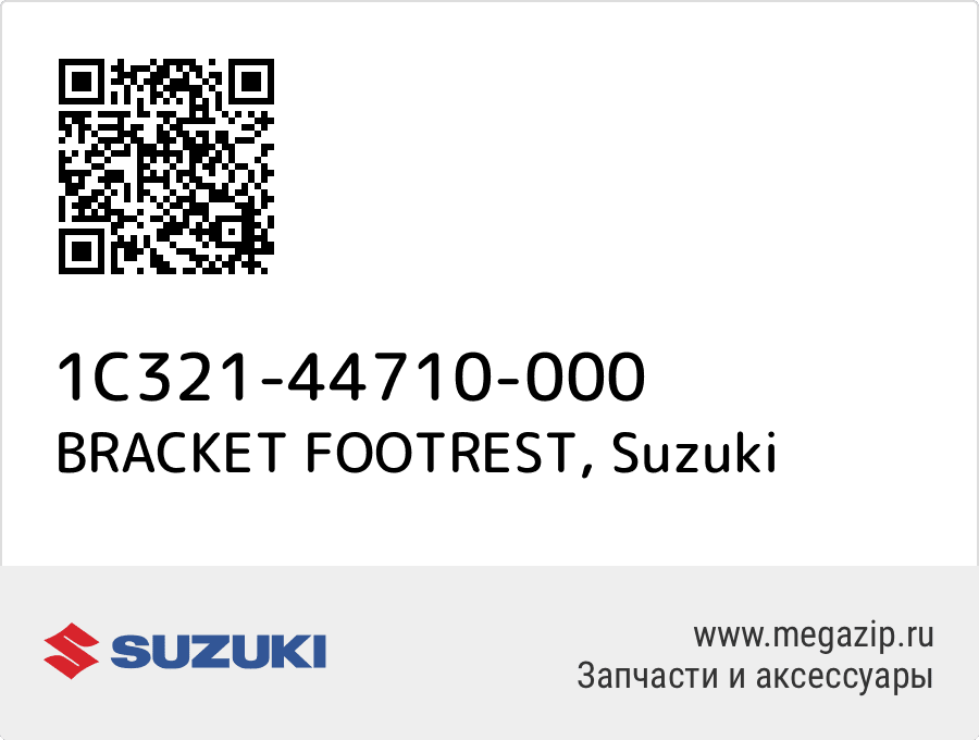 

BRACKET FOOTREST Suzuki 1C321-44710-000