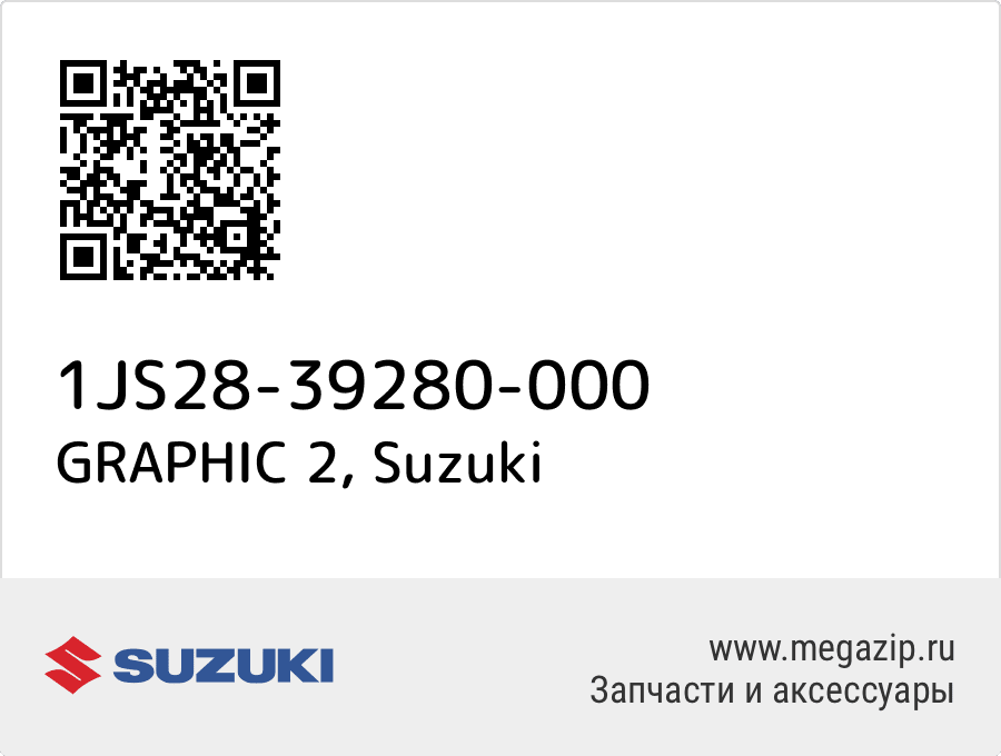 

GRAPHIC 2 Suzuki 1JS28-39280-000