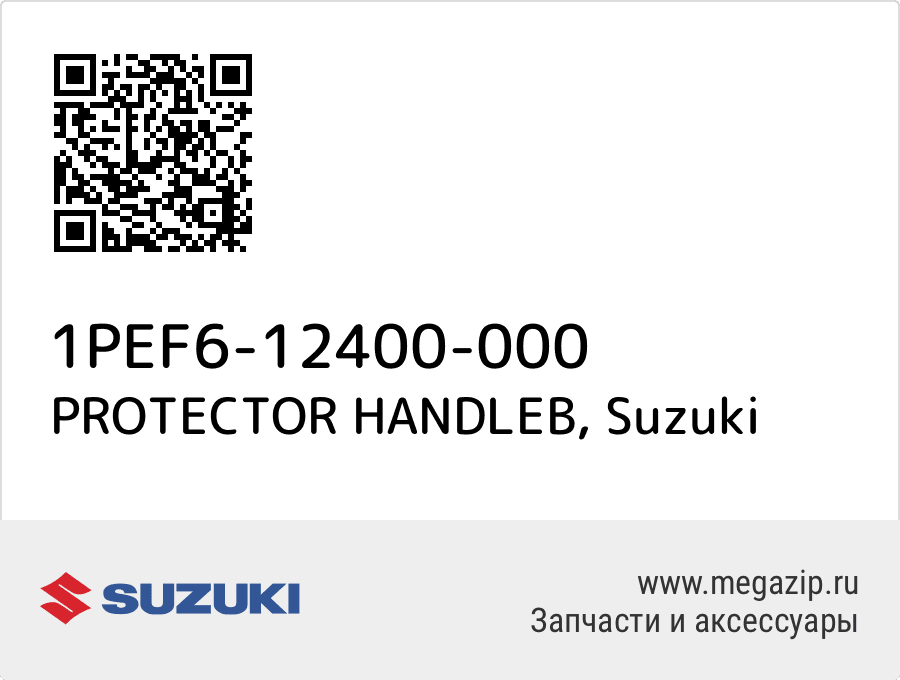 

PROTECTOR HANDLEB Suzuki 1PEF6-12400-000