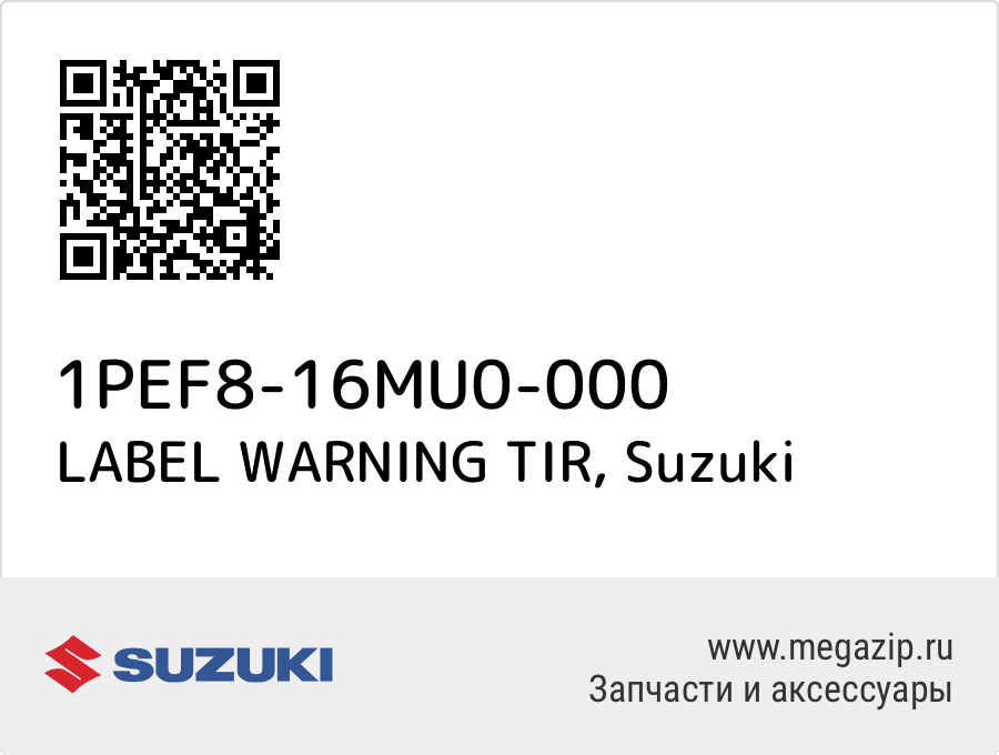 

LABEL WARNING TIR Suzuki 1PEF8-16MU0-000