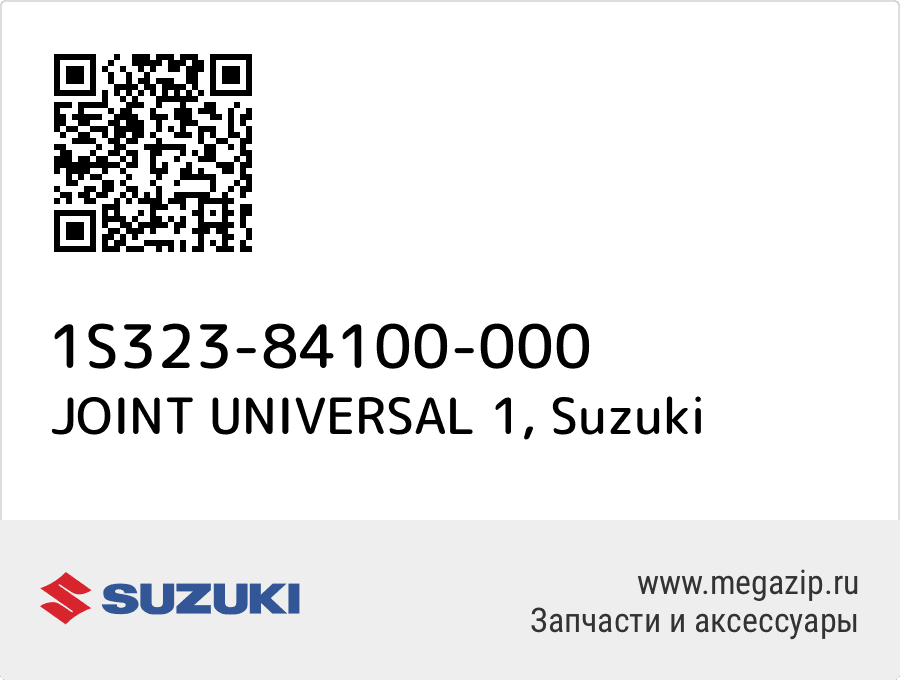 

JOINT UNIVERSAL 1 Suzuki 1S323-84100-000