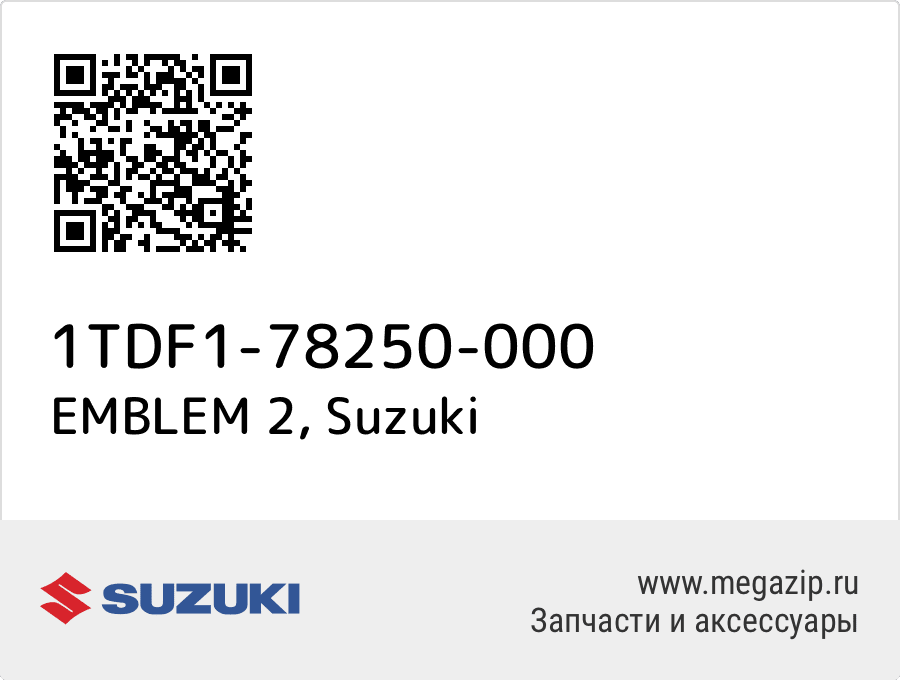 

EMBLEM 2 Suzuki 1TDF1-78250-000