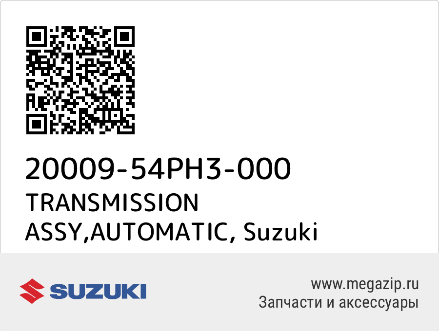 

TRANSMISSION ASSY,AUTOMATIC Suzuki 20009-54PH3-000