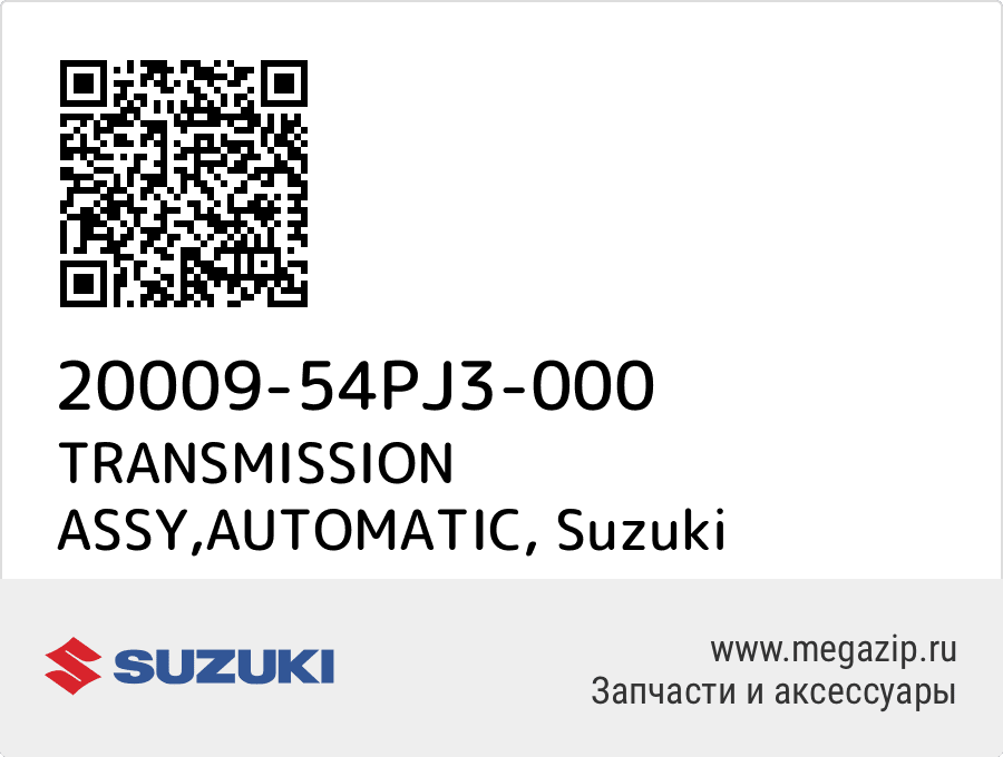 

TRANSMISSION ASSY,AUTOMATIC Suzuki 20009-54PJ3-000