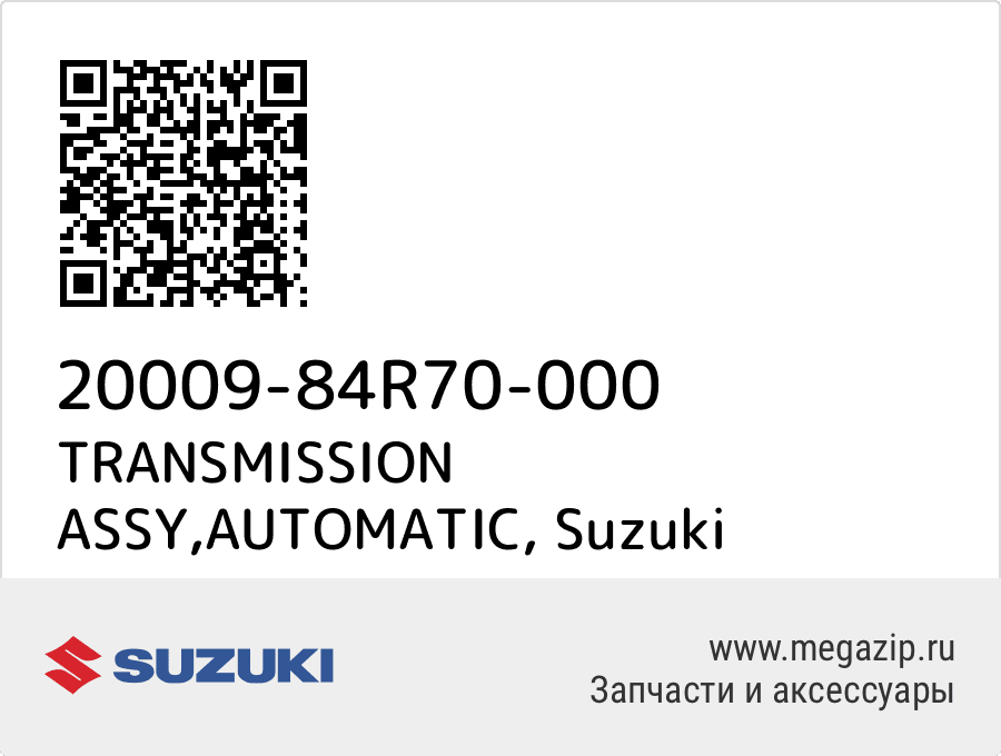 

TRANSMISSION ASSY,AUTOMATIC Suzuki 20009-84R70-000