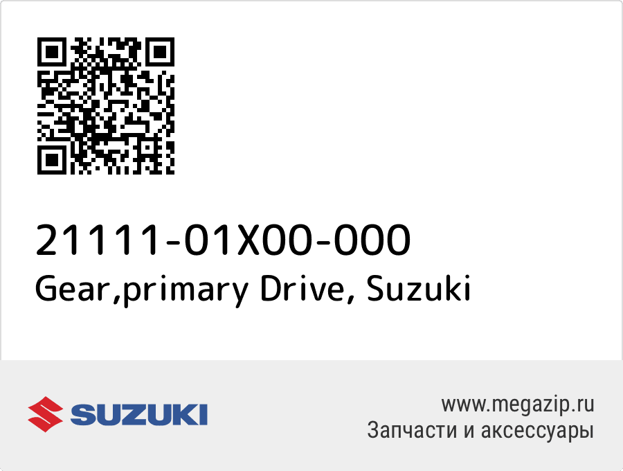 

Gear,primary Drive Suzuki 21111-01X00-000