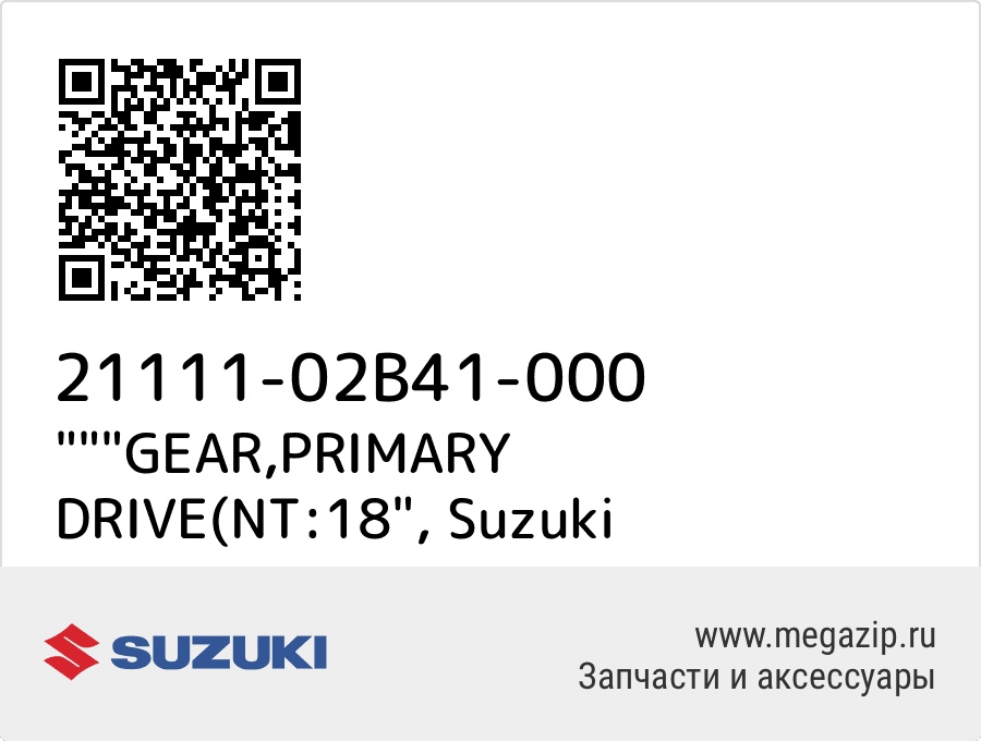 

"""GEAR,PRIMARY DRIVE(NT:18" Suzuki 21111-02B41-000