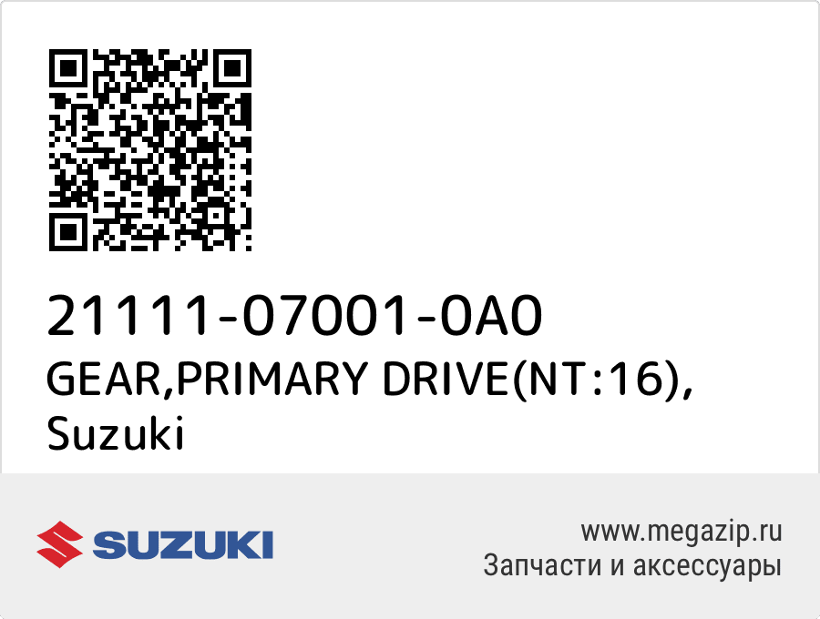 

GEAR,PRIMARY DRIVE(NT:16) Suzuki 21111-07001-0A0