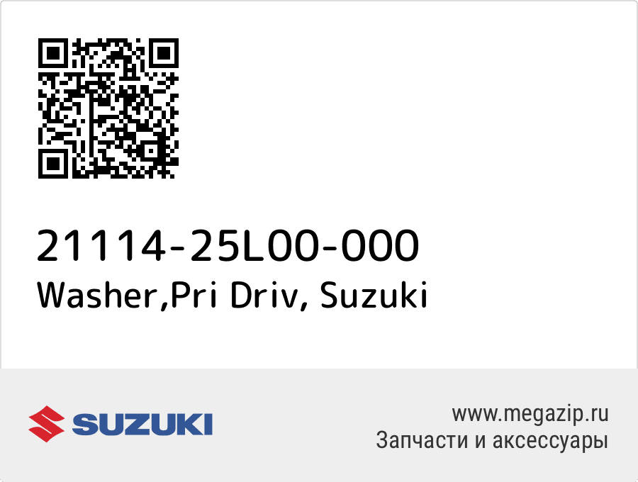 

Washer,Pri Driv Suzuki 21114-25L00-000
