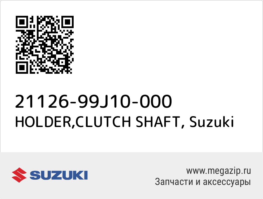 

HOLDER,CLUTCH SHAFT Suzuki 21126-99J10-000