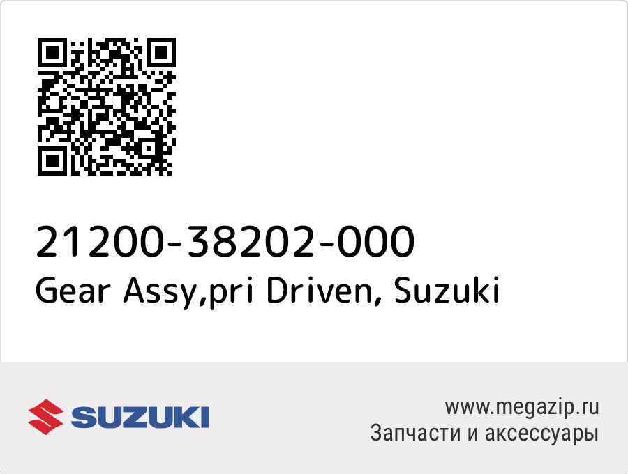 

Gear Assy,pri Driven Suzuki 21200-38202-000