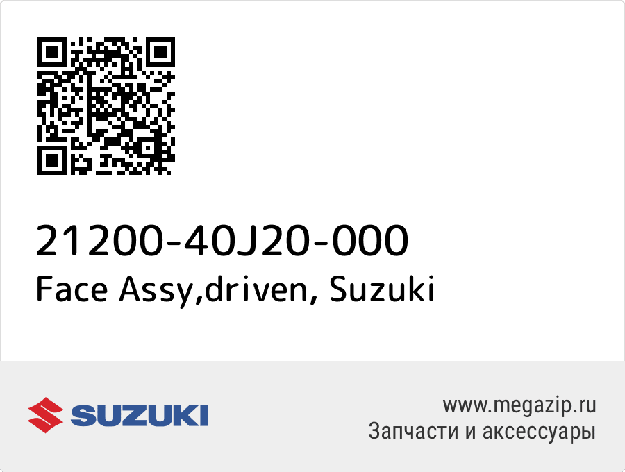 

Face Assy,driven Suzuki 21200-40J20-000