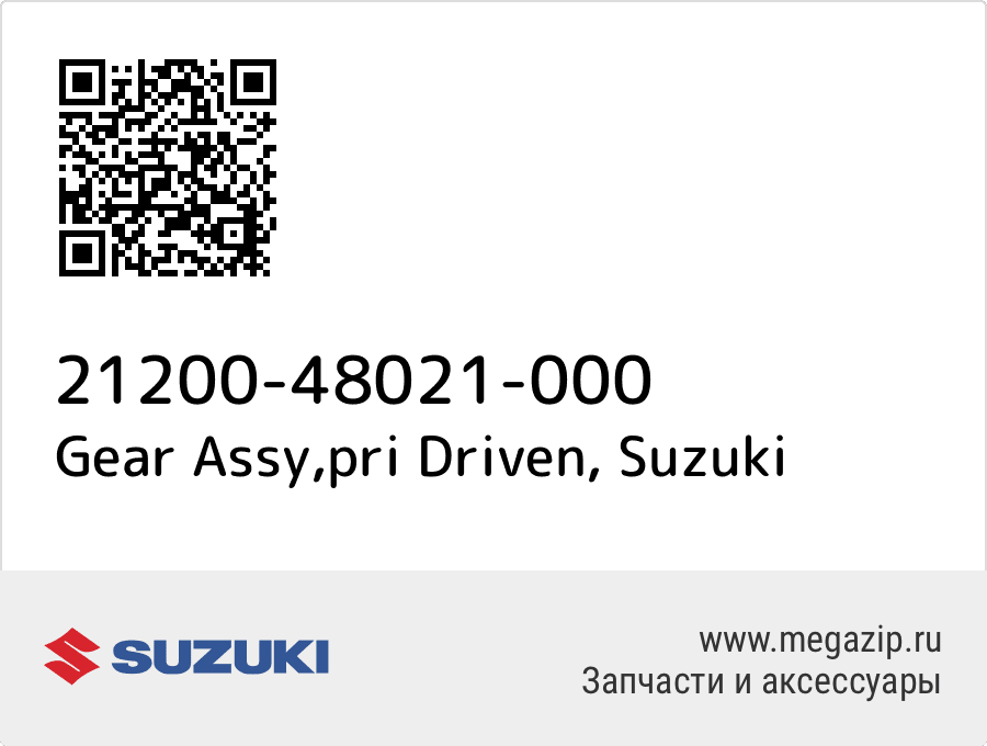 

Gear Assy,pri Driven Suzuki 21200-48021-000