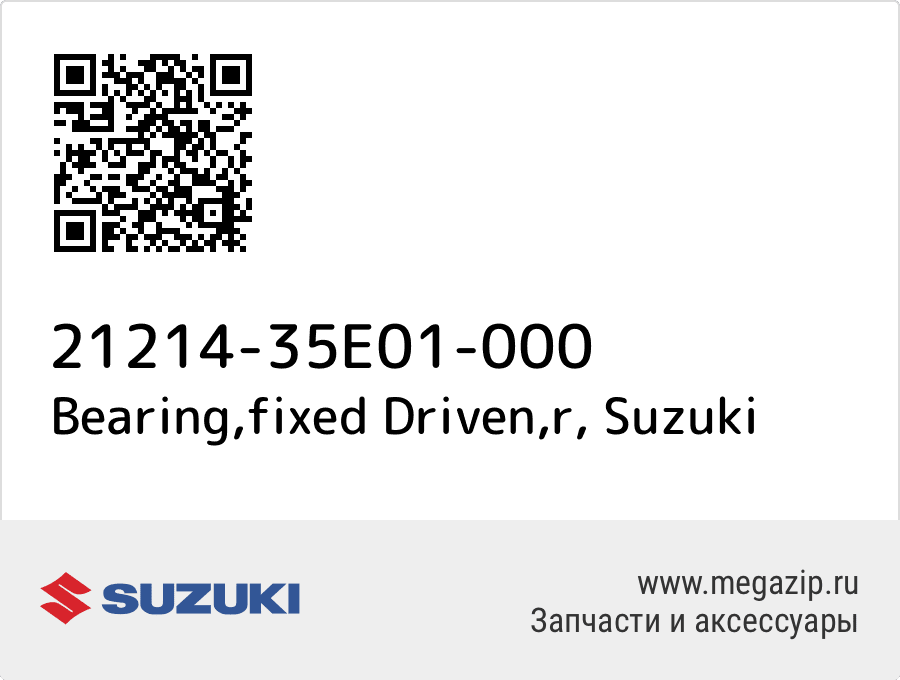 

Bearing,fixed Driven,r Suzuki 21214-35E01-000