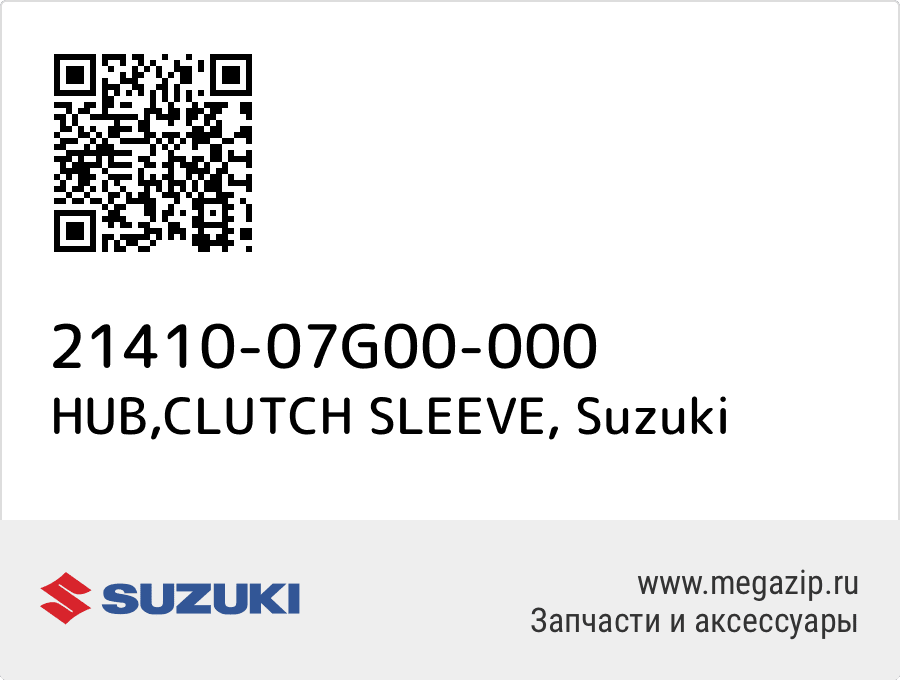 

HUB,CLUTCH SLEEVE Suzuki 21410-07G00-000