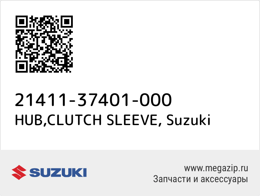 

HUB,CLUTCH SLEEVE Suzuki 21411-37401-000