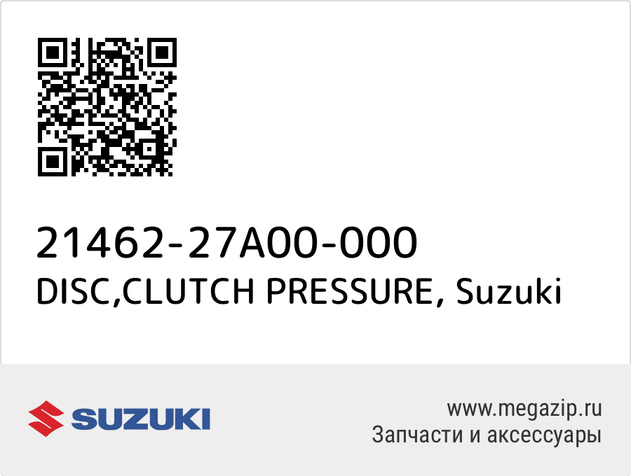 

DISC,CLUTCH PRESSURE Suzuki 21462-27A00-000