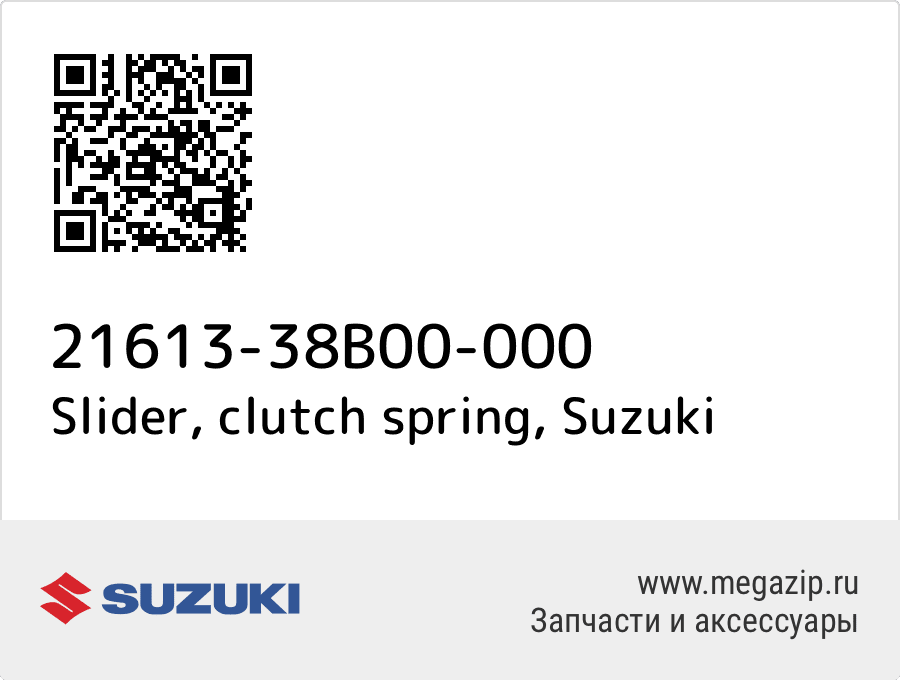 

Slider, clutch spring Suzuki 21613-38B00-000