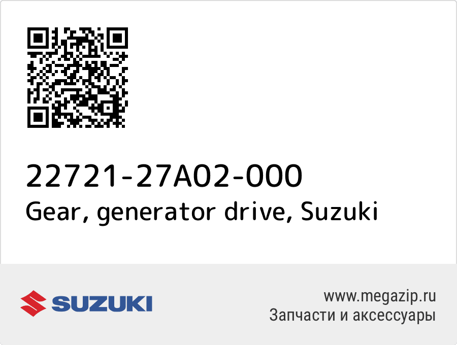 

Gear, generator drive Suzuki 22721-27A02-000