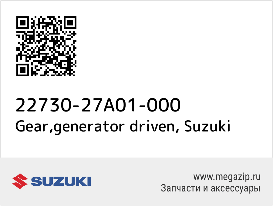 

Gear,generator driven Suzuki 22730-27A01-000