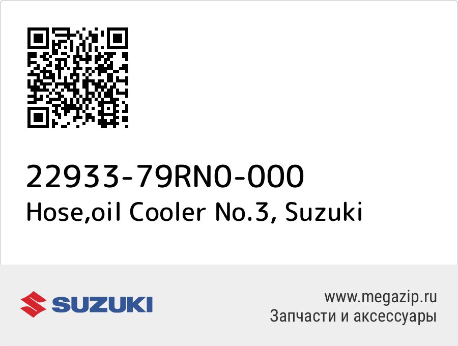 

Hose,oil Cooler No.3 Suzuki 22933-79RN0-000