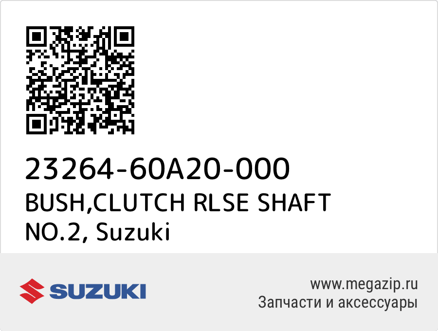 

BUSH,CLUTCH RLSE SHAFT NO.2 Suzuki 23264-60A20-000