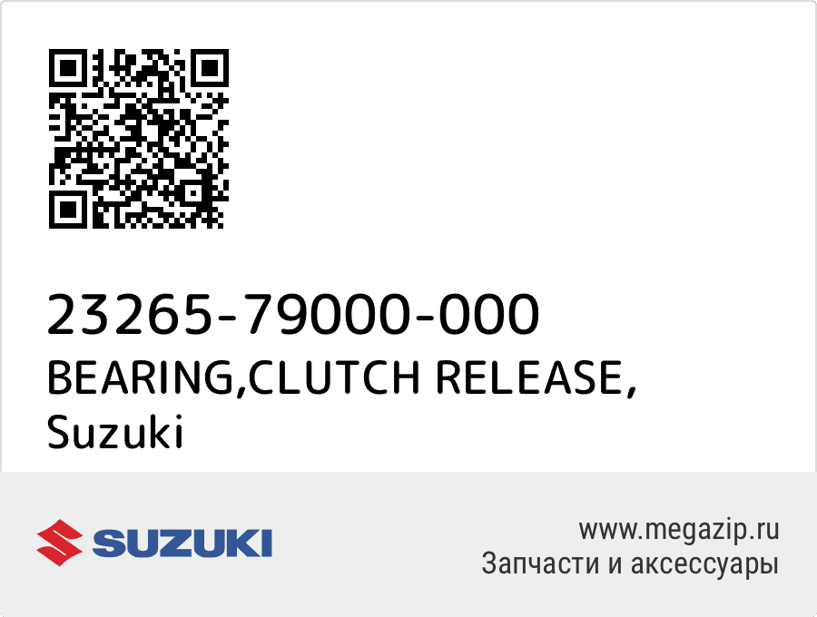 

BEARING,CLUTCH RELEASE Suzuki 23265-79000-000