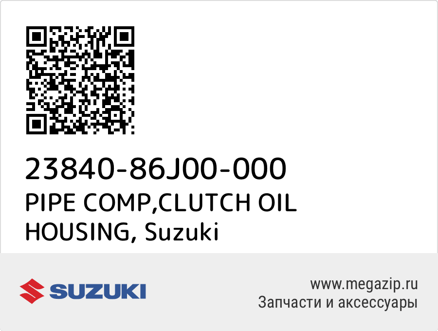 

PIPE COMP,CLUTCH OIL HOUSING Suzuki 23840-86J00-000