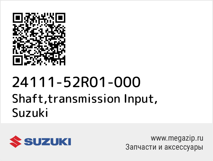 

Shaft,transmission Input Suzuki 24111-52R01-000