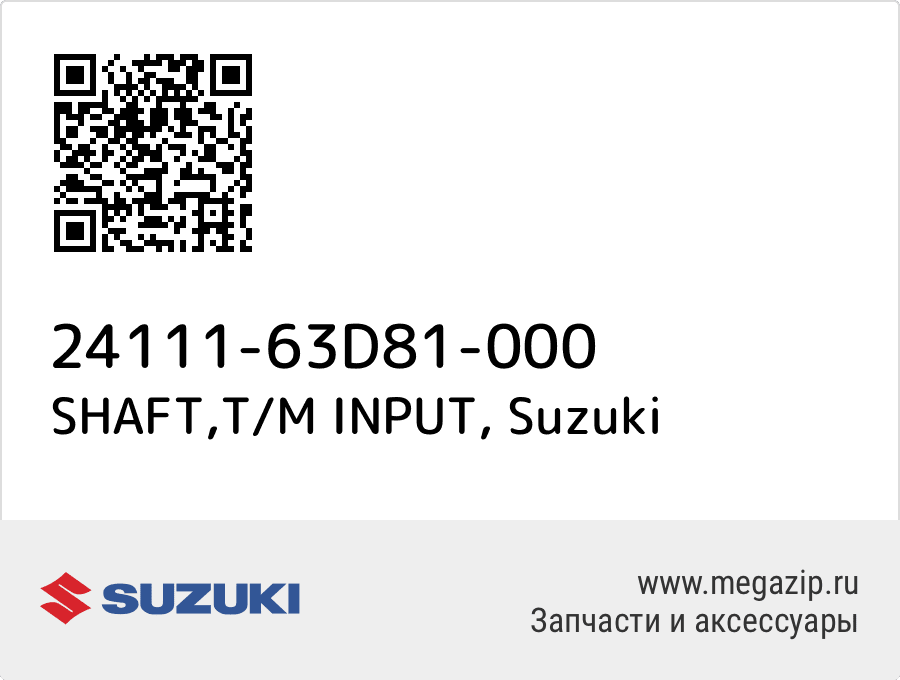 

SHAFT,T/M INPUT Suzuki 24111-63D81-000