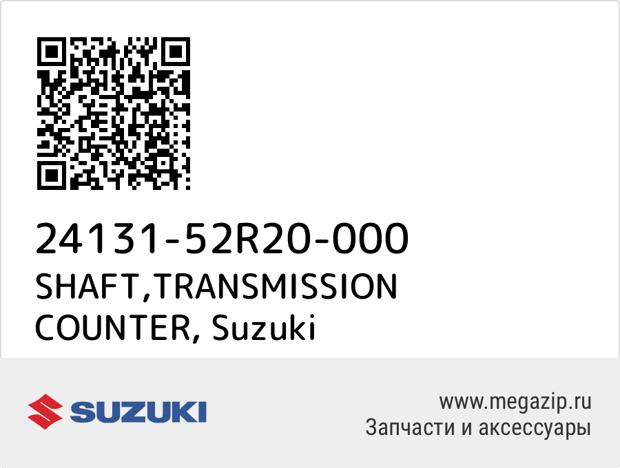 

SHAFT,TRANSMISSION COUNTER Suzuki 24131-52R20-000