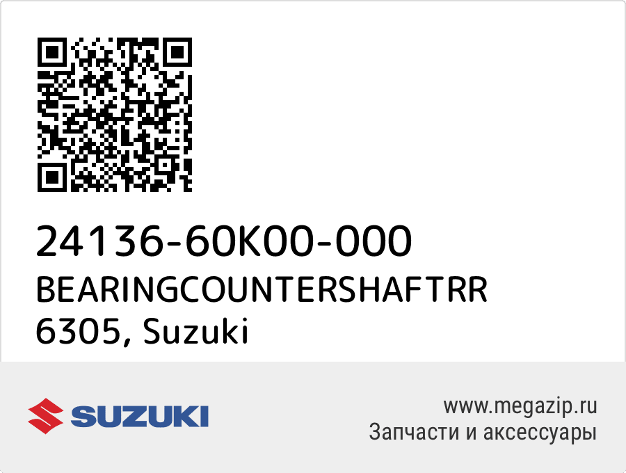 

BEARINGCOUNTERSHAFTRR 6305 Suzuki 24136-60K00-000