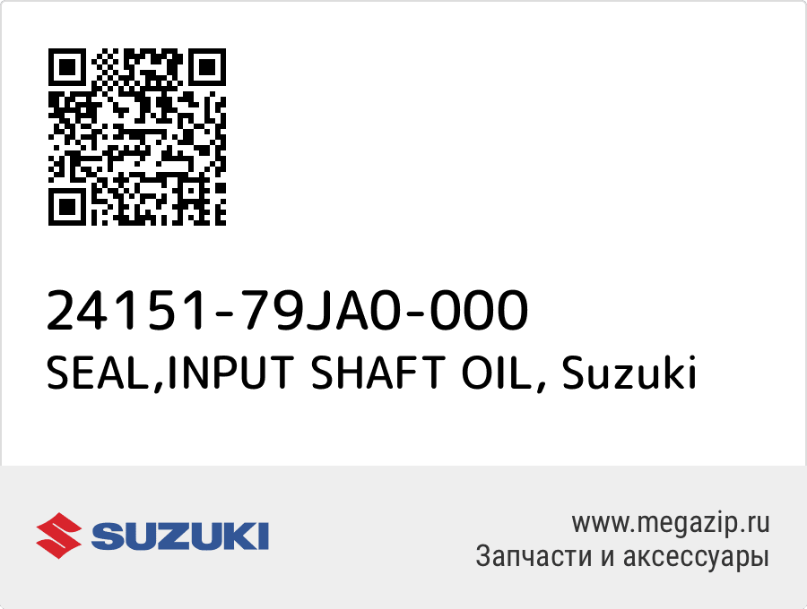 

SEAL,INPUT SHAFT OIL Suzuki 24151-79JA0-000